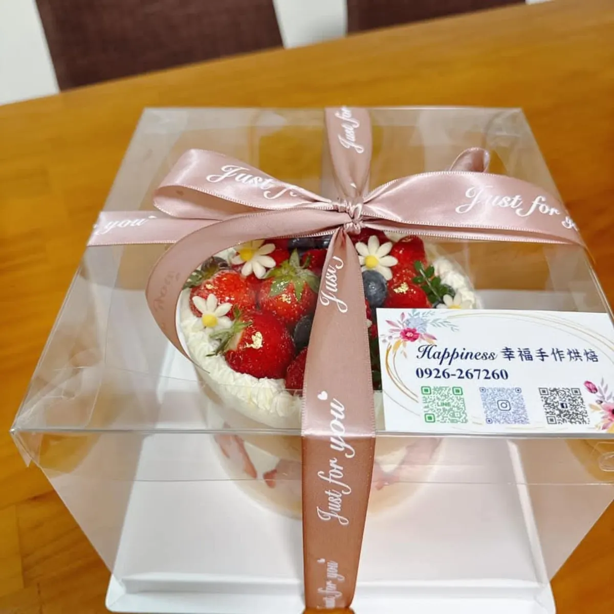 草莓鮮奶油蛋糕包裝